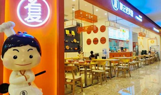 祝賀“復(fù)記老友”入選西首批100個(gè)“文化旅游·打卡點(diǎn)南寧美食3家之1